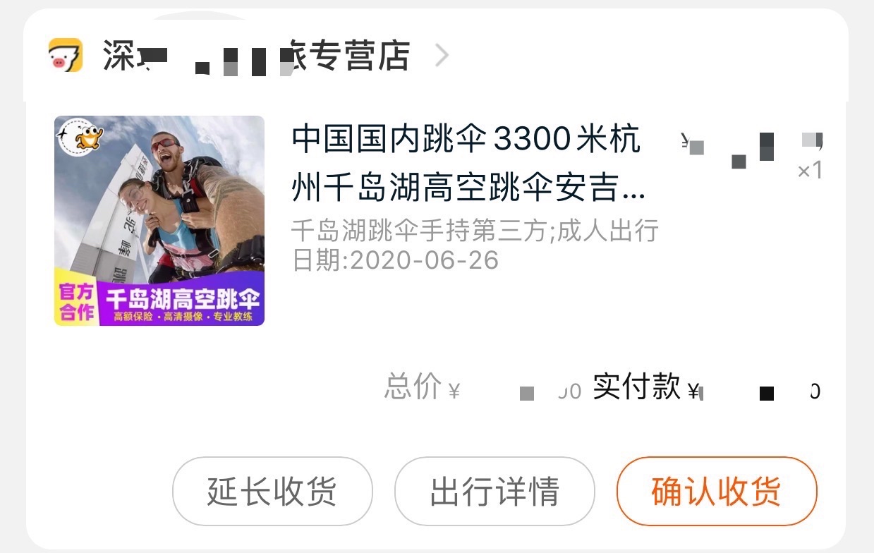 从3300米高空,一跃而下...-HollisChuang's Blog
